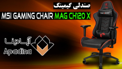 صندلی گیمینگ MSI Gaming Chair MAG CH120 x
