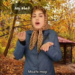 کلیپ خنده دار طنز مژگان  استاد...