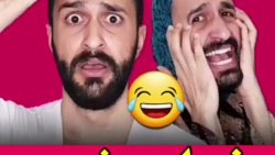 کلیپ خنده دار ۹۴۵ (خواهر شوهر)