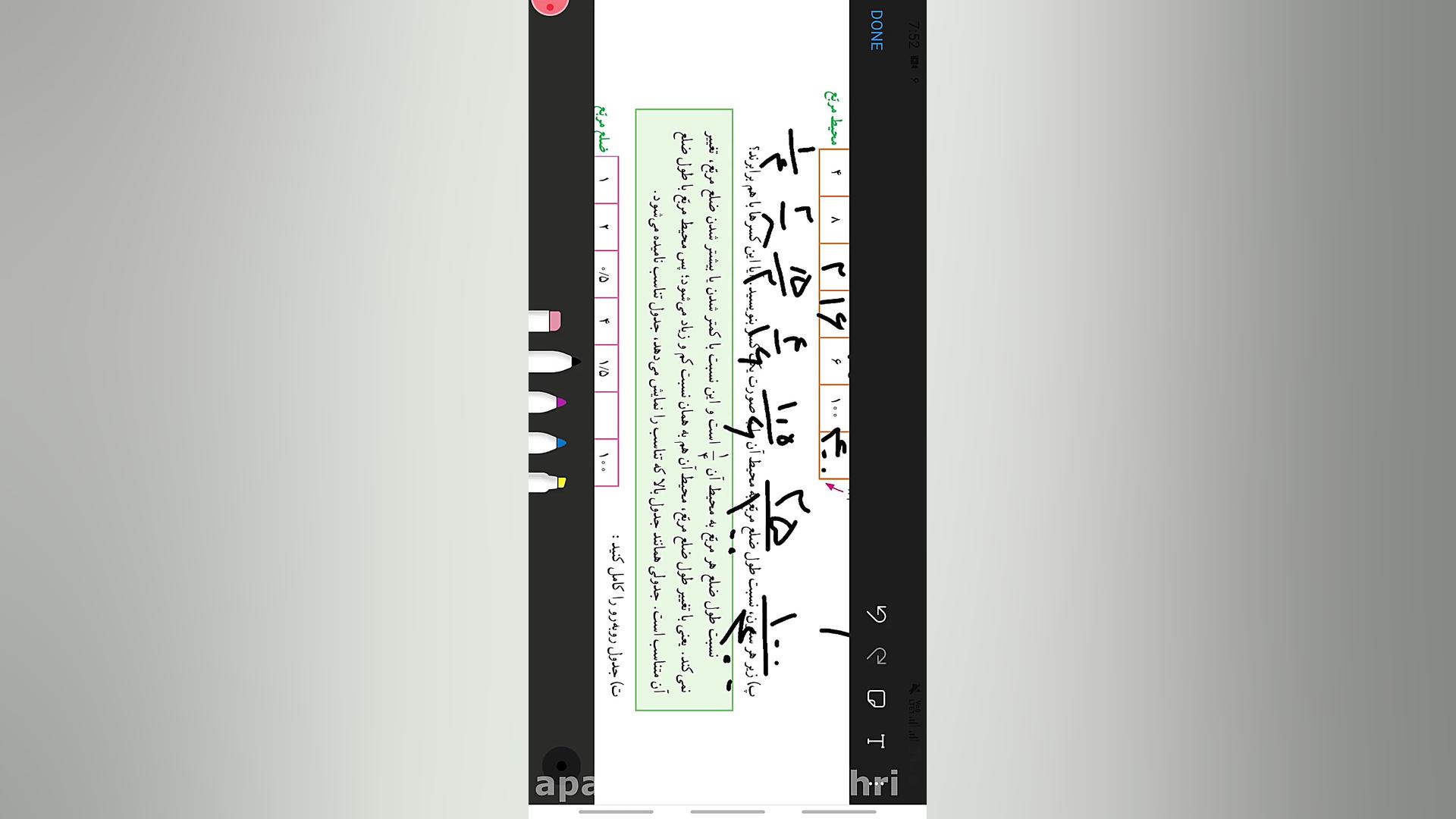 ریاضی ششم لیلا بحری