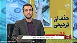 برنامه تلویزیونی فرامتن بررسی و تحلیل اخبار دوشنبه ۱۶ اسفند