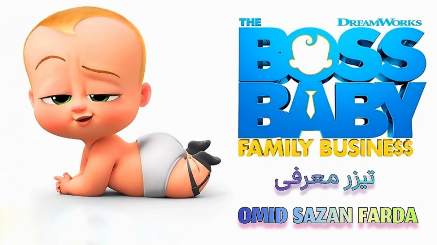 تیزر معرفی بچه رئیس۲/THE BOSS BABY 2  دوبله فارسی زمان32ثانیه
