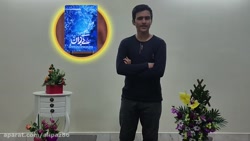 قسمت 1 (گروه فرهنگی سردار دلها...