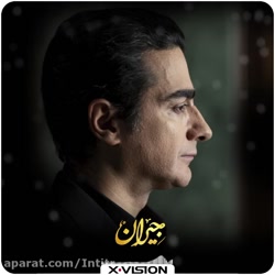 تیتراژ اول سریال جیران همایون...