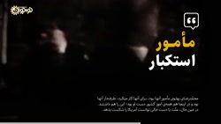 آمریکای قدرتمند و آمریکای ضعیف