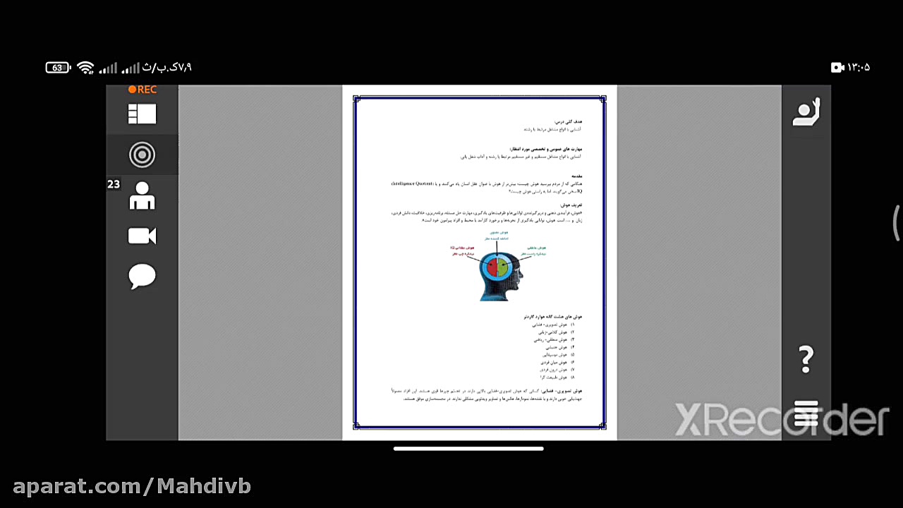 بخش چهارم درس کار راه شغلی سه شنبه ۱۷ اسفند قسمت جواب سوال ها جرمگیری
