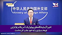 گزارشی از وجود سلاح های بیولوژیکی و شیمیایی آمریکا در اوکراین گزارشی از وجود سلاح های بیولوژیکی و شیمیایی آمریکا در اوکراین