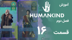 [Humankind Season 2] گیم پلی و آموزش بازی هیومن کایند s02e16