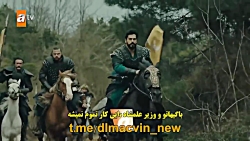 تیزر سوم قیام عثمان قسمت ۸۵