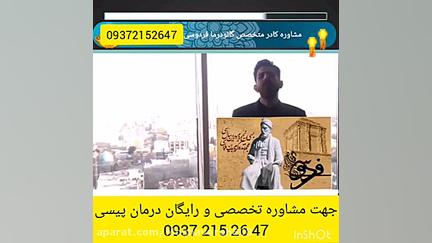 پیسی درمان قطعی دارد؟؟ درمان تخصصی پیسی ویتیلیگو کالا دیجیتال