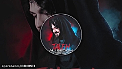 موزیک جدید و شاد از علی صدیقی...