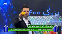 چهاردهمین قرعه کشی 