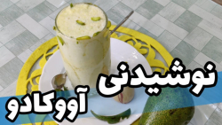 آموزش نوشیدنی گران قیمت و لوکس...