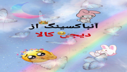 آنباکسینگ از دیجی کالا