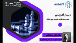 چگونه یک مذاکره حرفه ای داشته باشیم؟ چگونه یک مذاکره حرفه ای داشته باشیم؟