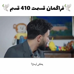 سریال ترکی سوگند قسم yemin قسم...