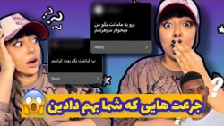 انجام جرئت هایی که شما بهم گفت...