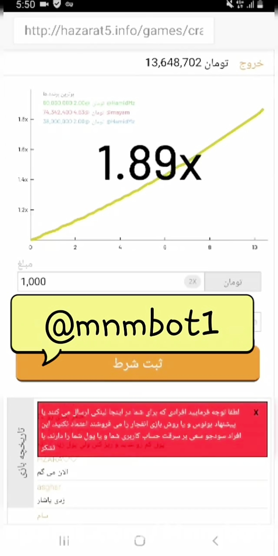 دانلود سرور ربات انفجار