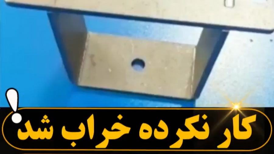 چرا پایه های کابین کمپرسور اسکرو با کوچکترین ضربه می شکند ؟ ( کمپرسورسازان )