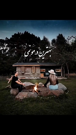 کلیپ عاشقــــــــــانه