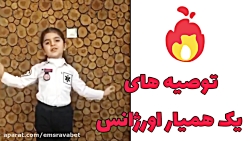 توصیه های یک همیار اورژانس :: چهارشنبه سوری توصیه های یک همیار اورژانس :: چهارشنبه سوری