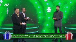 پانزدهمین قرعه کشی 