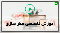 آموزش ساخت عطر خانگی-ساخت عطر با لیمو-ساخت عطر چوب