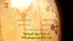 سریال قیام عثمان قسمت 85 زیر ن...