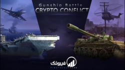 معرفی بازی Crypto Conflict - فیبوتک