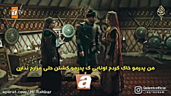 فراکمان قسمت ۸۶ سریال عثمان