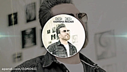 موزیک جدید و بسیار زیبا از گرش...