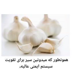 درمان ۷بیماری با معجونی معجزه آسا