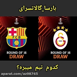 گالاتسرای  بارسلونا  لینک پخش...