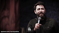 ما را کسی نخواست تو هم گر نخواستی - کربلایی امین قدیم