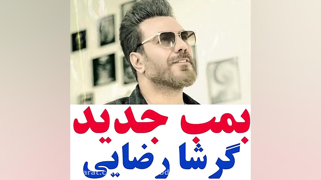 آهنگ عاشقانه / عاشقی با تو مگه خستگی داره .... پریودنتیکس