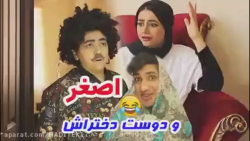 طنز سرنا امینی