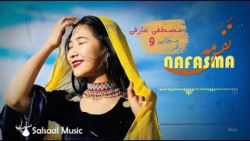 آهنگ جدید هزارگی ، نفس مه ، آه...