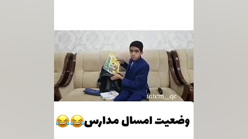 فیلم خنده دار_ کلیپ خنده دار _ از مدرسه لیزر صورت