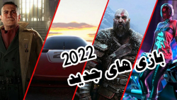 بازی های مورد انتظار 2021 | جدید ترین بازی های در حال انتشار