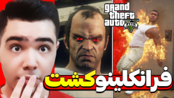 عجیب ترین و معمایی ترین راز جی تی ای وی!! جی تی ای وی GTA V جی تی ای ۵!! gta 5