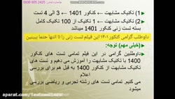 روش تست زنی عربی کنکور ۱۴۰۱ ( ترجمه درک مطلب و قواعد بدون معلومات)