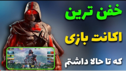 اکانت مفت برای فروش. همراه سی...