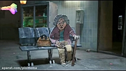 انیمیشن کوتاه "به کبوترها...