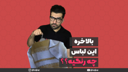 پديده ي ثبات رنگ در مغز