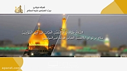 شبکه جهانی بیت العباس علیه الس...