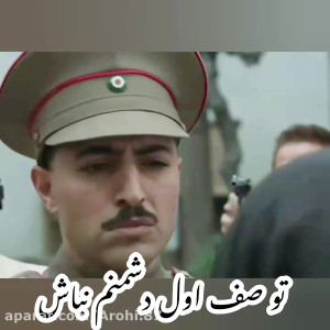 میکس سریال خاتون و شیرزاد