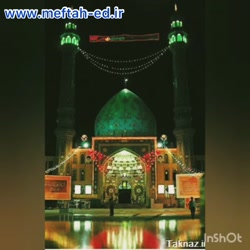 مکان های  دیدنی ایران زیبا (قم) توسط دانش آموز عزیزکلاس دوم۲ دبستان