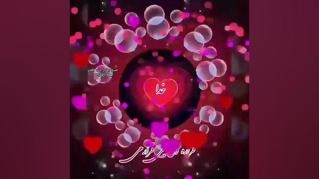 خدا خودت . ترانه علیدوستی