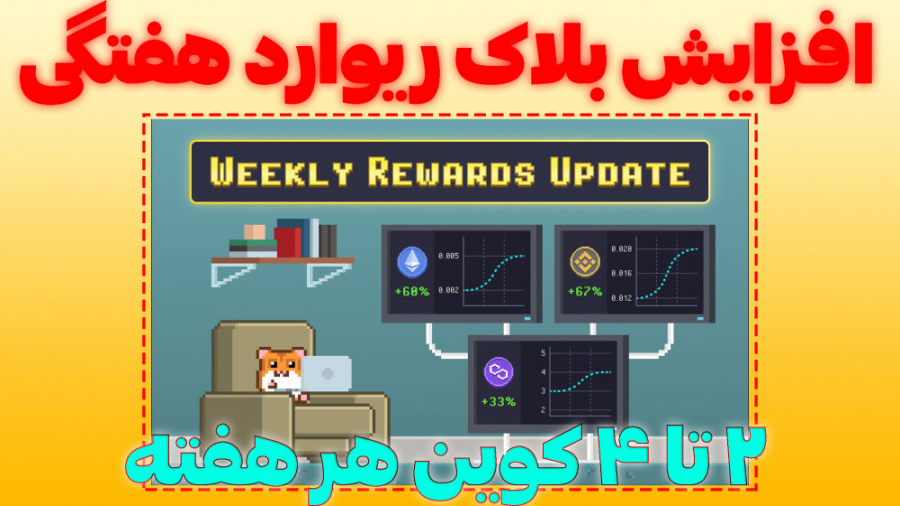 افزایش , بلاک , ریوارد , هفتگی , کوین , Weekly , Block , reward , دوشنبه , سکه , اندازه , بلوک , انتخاب , میشه!


لینک , ثبت , https: , bit , 3nWAVYB