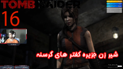 بازی جذاب و خفن Tomb Raider پارت شانزدهم - ویراگیم